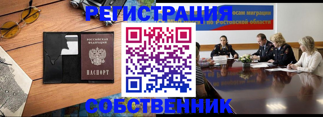 временная прописка в Заполярном
