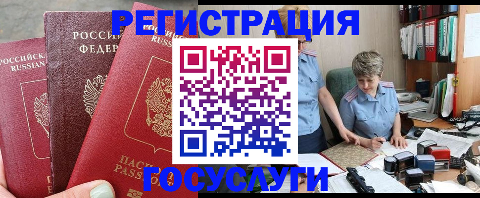 найти адрес прописки в Заполярном